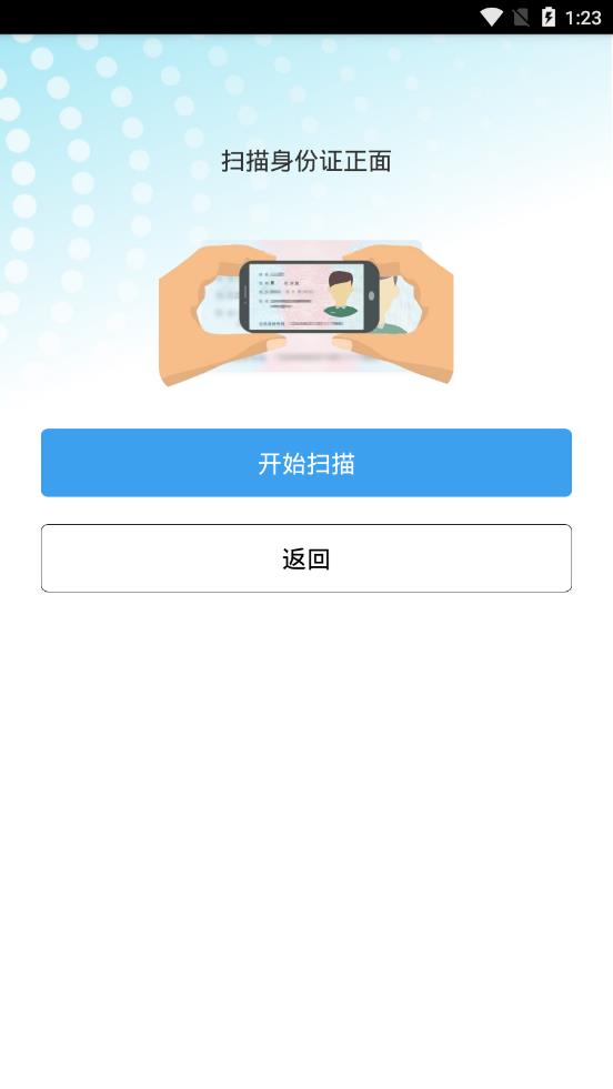 定州市养老保险待遇领取资格认证app图3