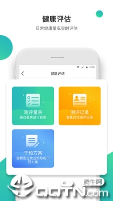 康合上医图3