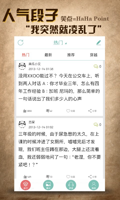 每日爆笑精选图1