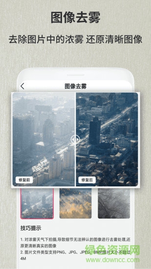 老照片修复翻新app图1