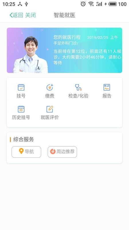 麻雀健康app图3