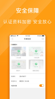 优挂车队图1