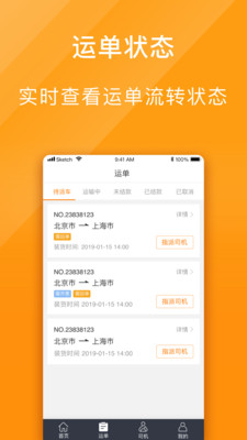 优挂车队图2