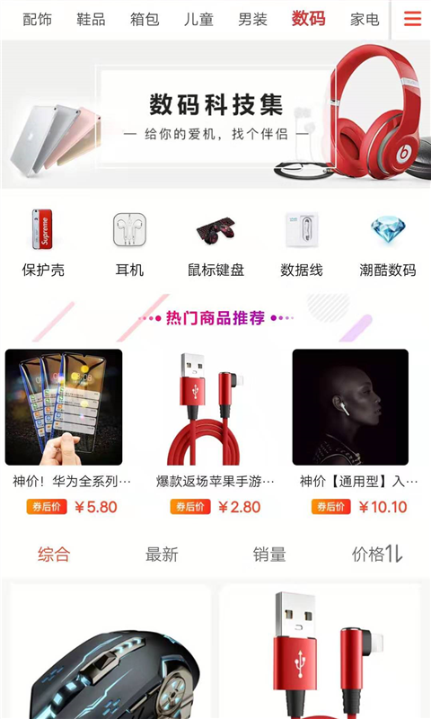 淘券集集图3