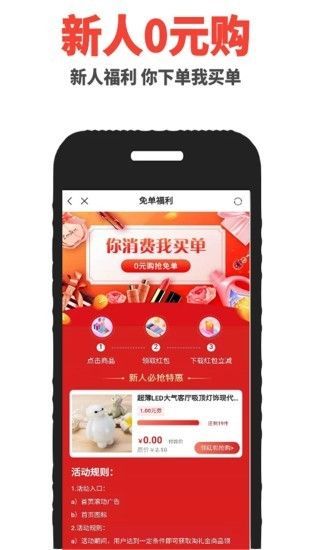 多多联盟app软件下载截图1