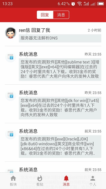 手机睿思app图3