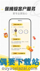 代练猫app手机版图2