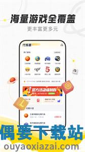 代练猫app手机版截图4