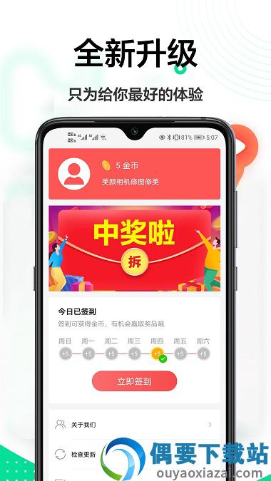 轻美相机app图2