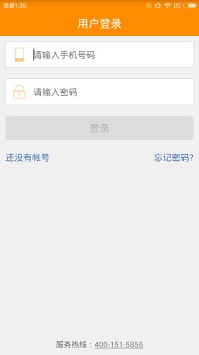 快到网货运app图4