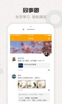 云端学习官方版图1