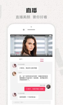 云端学习官方版图2