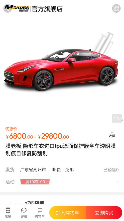 万佳养车图4