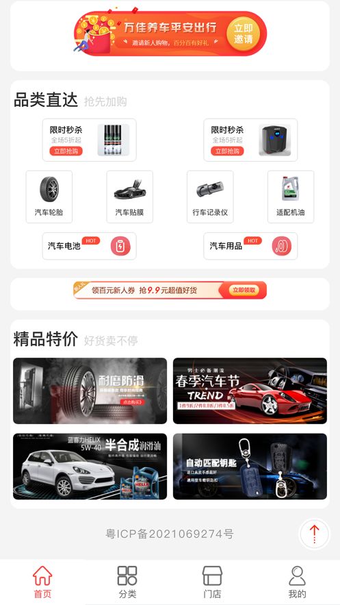 万佳养车
