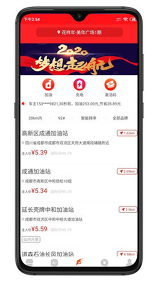 油主人图2