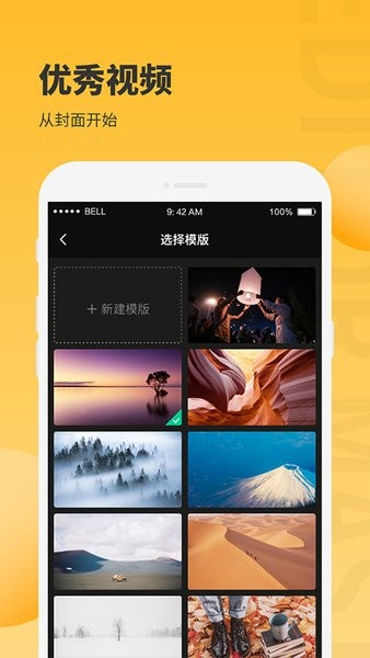 手机图片编辑大师图1