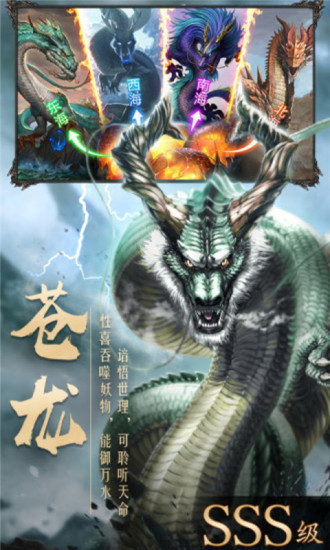 剑侠问宗官方版图1