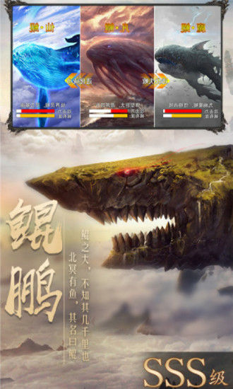 剑侠问宗官方版图3