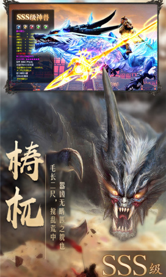 剑侠问宗官方版图2