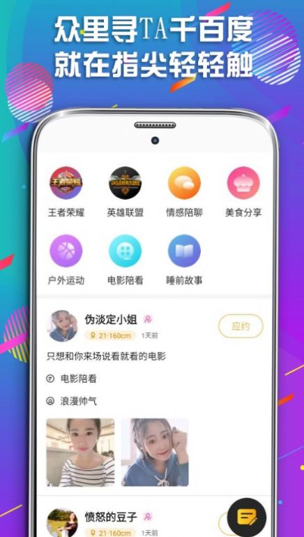 幸福宝app图1