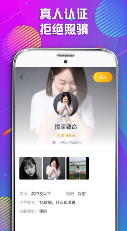 幸福宝app图2