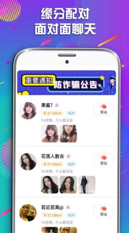 幸福宝app图3