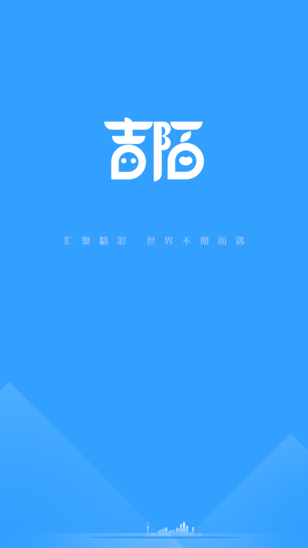 吉陌图2