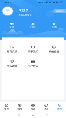 指尖期货手机版图3