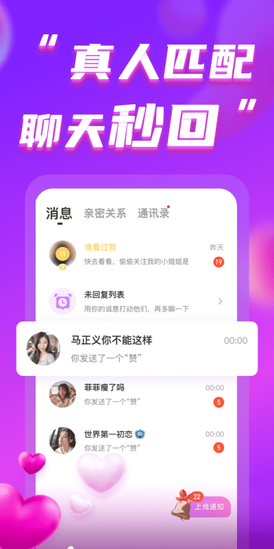 她伴app图2