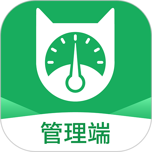 抄表猫管理端app