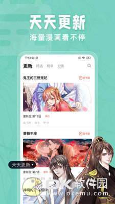 正能量漫画app图1