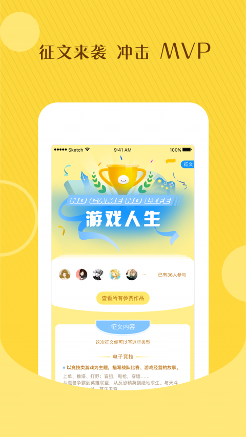 萌团app图4
