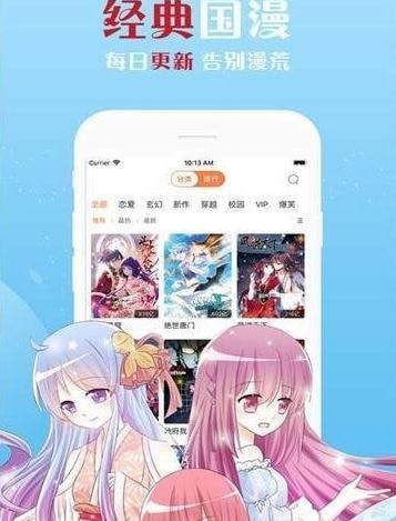 佐梦漫画图1