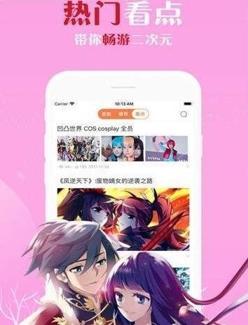 佐梦漫画图2