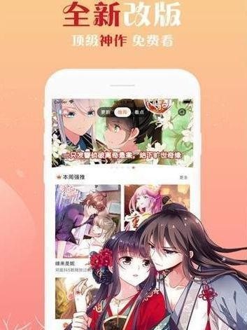 佐梦漫画图3