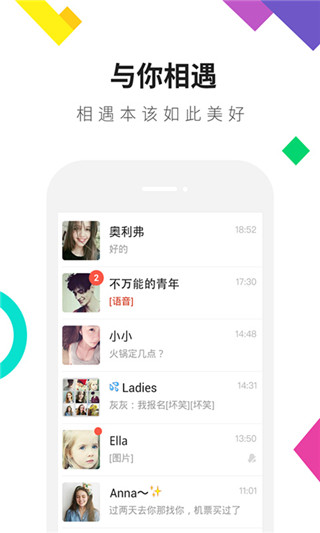 连信（app）图3