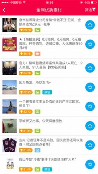 西瓜集app图4