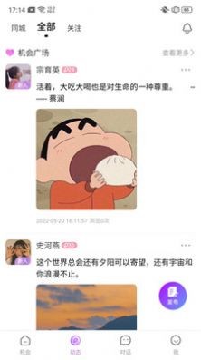 敬得友圈图1