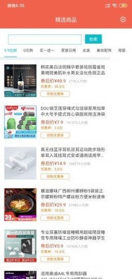 汇购优选