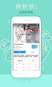 风炫漫画app图2