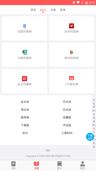 UC读书第3张截图