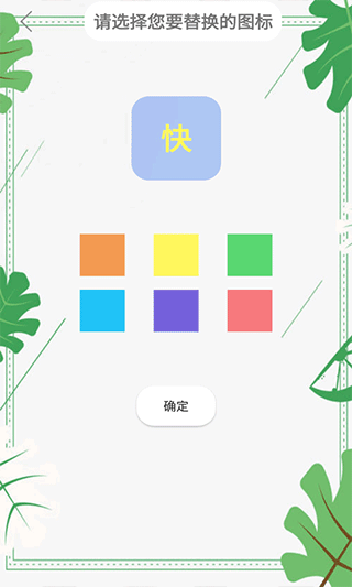 百变图标图4