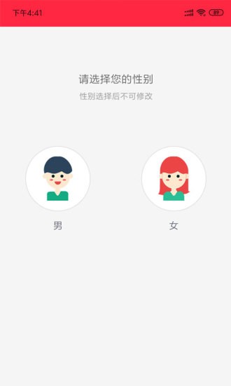 自由恋手机版图1