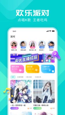 miss约玩软件最新版截图6