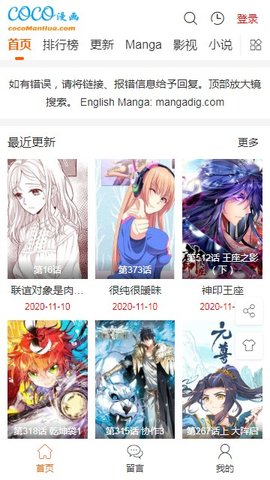 coco漫画免费版图3