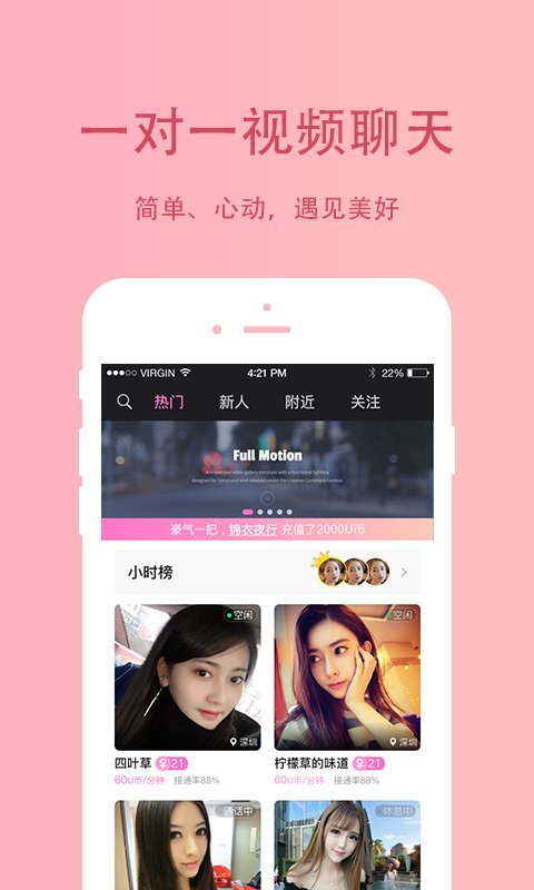 心动热聊最新版图1