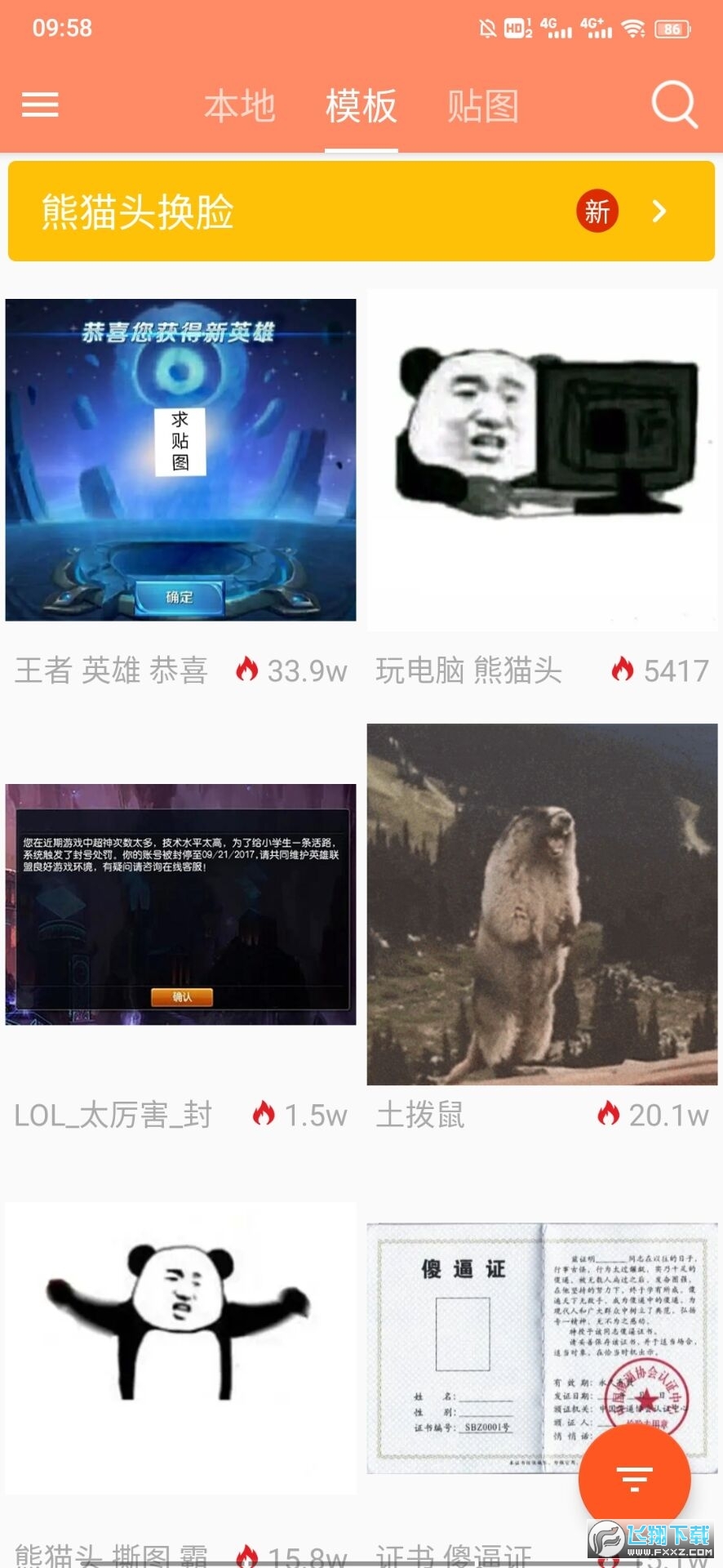 暴走P图修改版图2