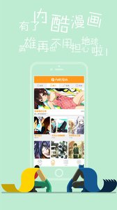 内酷漫画图2