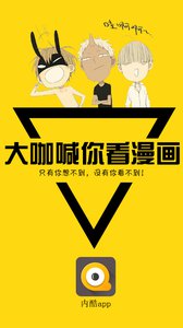 内酷漫画图3