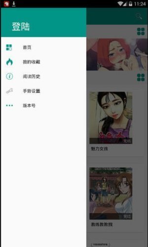 虾漫app老版本图3